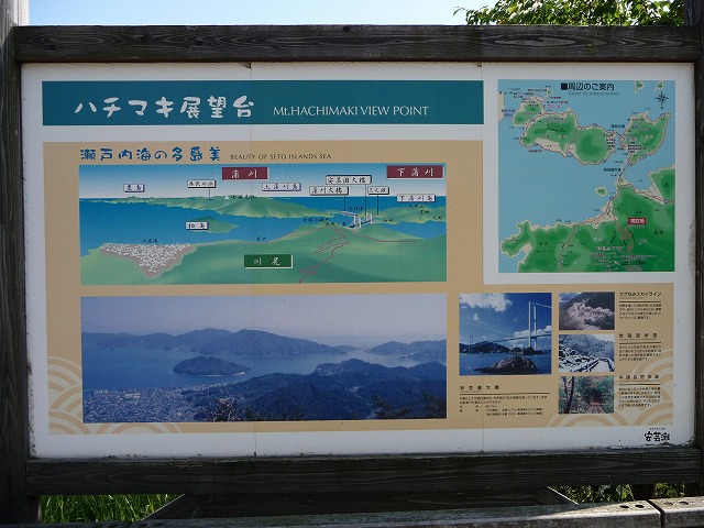 野呂山