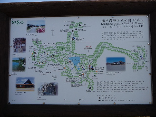 野呂山