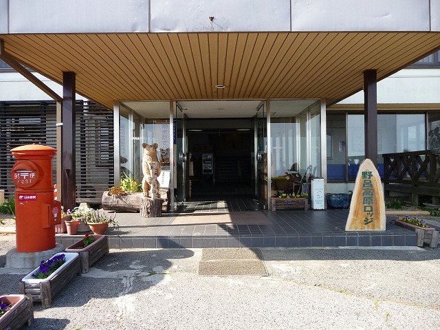 野呂山