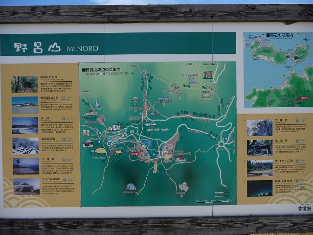 野呂山