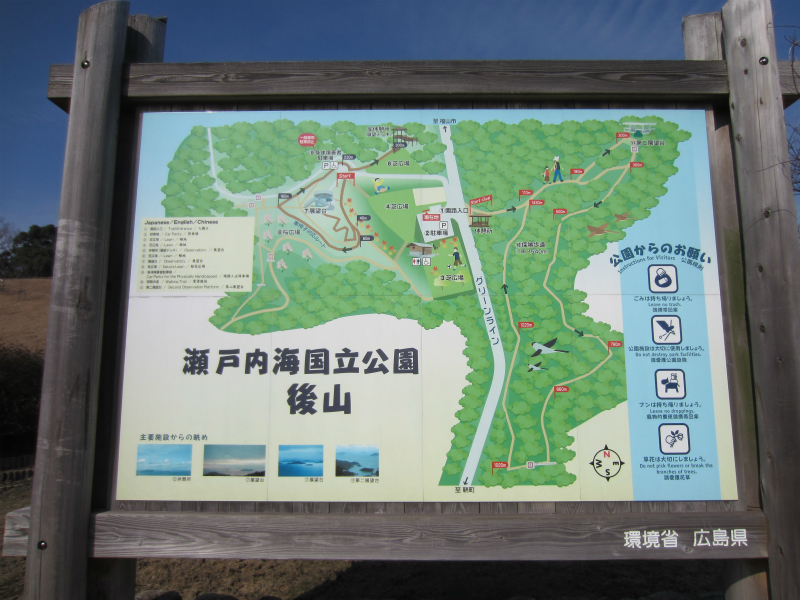 福山グリーンライン・瀬戸内海国立公園 後山