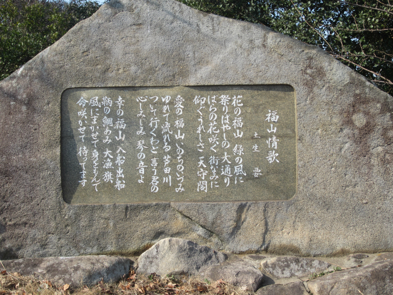 福山グリーンライン・瀬戸内海国立公園 後山